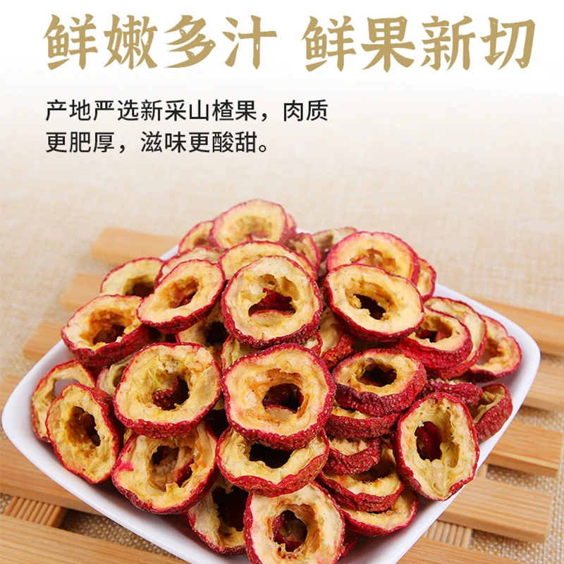[秐村六品]无核山楂新货新鲜泡茶片山楂片散装开胃严选80克/罐