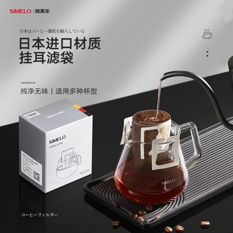 【抖音#专享】Simelo纯净挂耳咖啡滤袋手冲挂耳滤纸咖啡滤纸咖啡粉