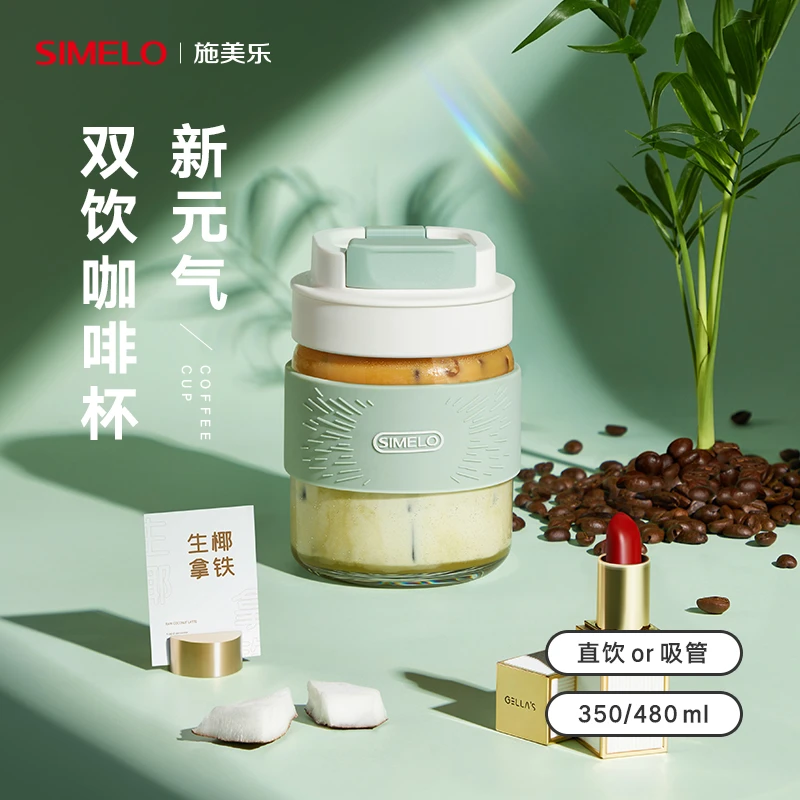 德国simelo办公室咖啡杯夏季手冲便携设计感小众透明玻璃杯水杯女