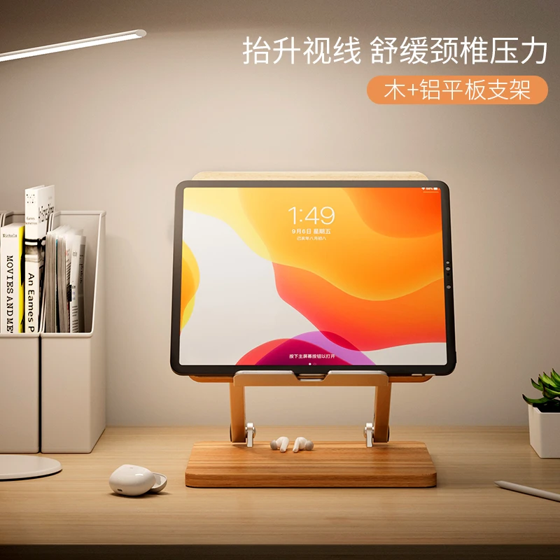 埃普平板架电脑pad绘画桌面增高游戏便携屏surfaceipadpro支撑架