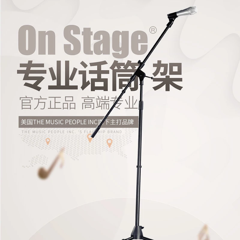 On Stage话筒座架子立式支架话筒架放话筒的架子麦克风底座