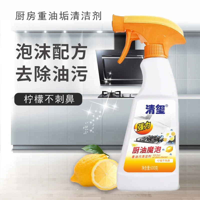 【拍2发3】厨油魔泡油污净厨房焦油渍去除家用去油去污油污净
