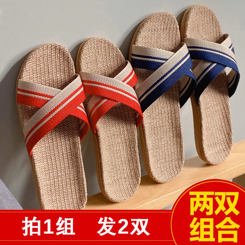 【两双装】夏季新款亚麻拖鞋情侣凉拖鞋女夏室内防滑木地板居家拖