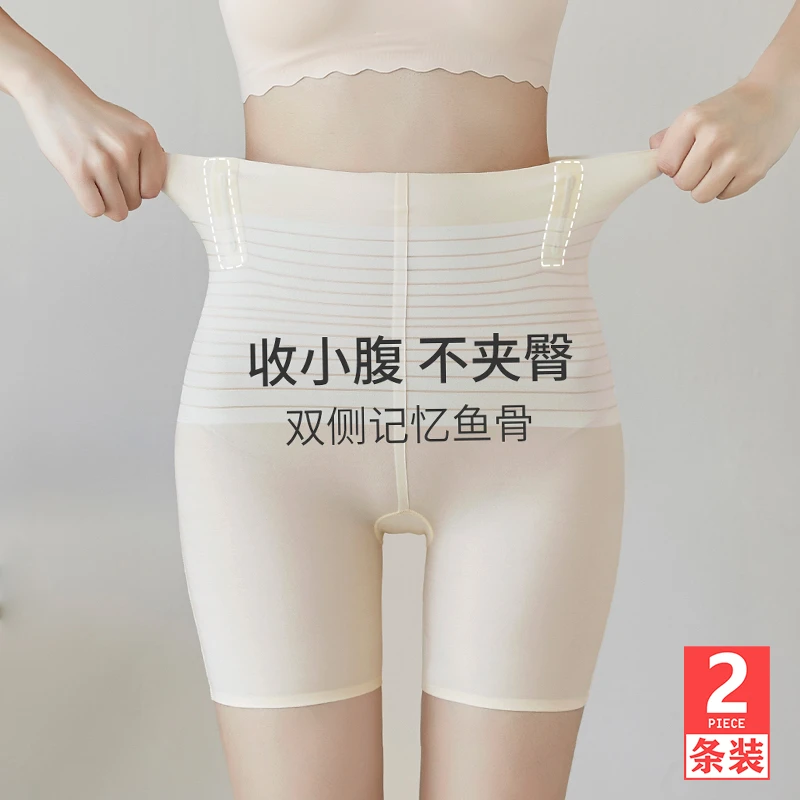 裸穿收腹安全裤高腰提臀无痕平角塑身裤冰丝夏超薄女打底裤防走光
