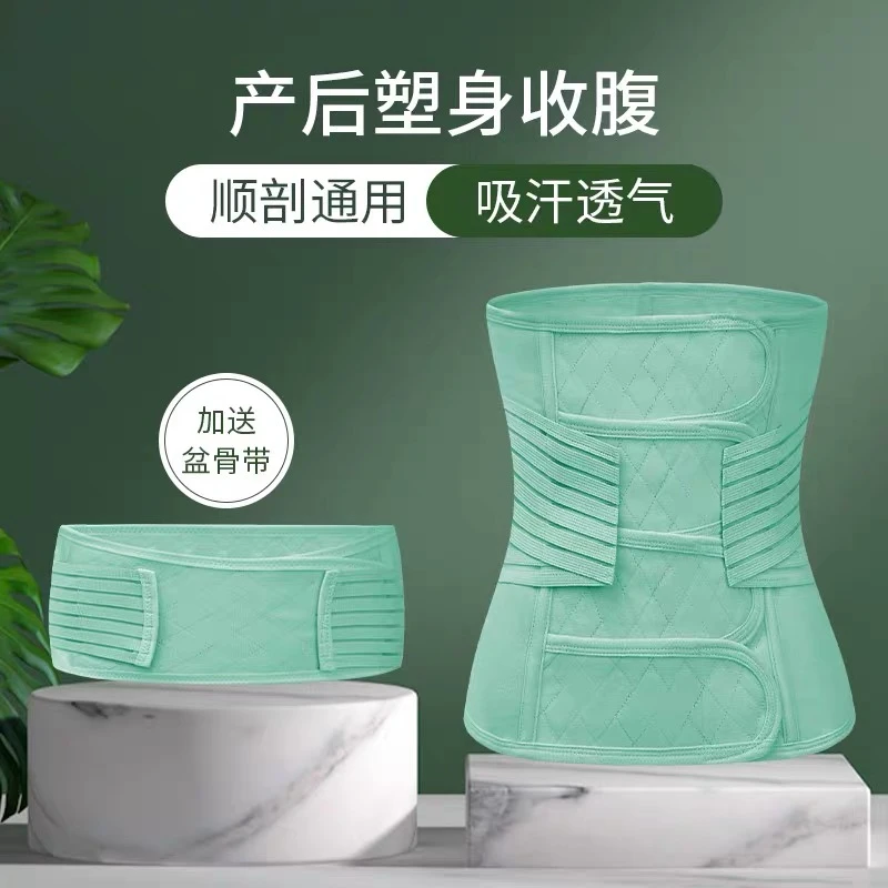 收腹带束腰产后产妇大码束身瘦腰剖腹产顺产坐月子专用薄款秋夏季