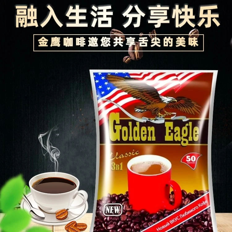 俄罗斯金鹰3合1速溶咖啡1000g袋装 50杯丝滑浓香桶装720克40杯