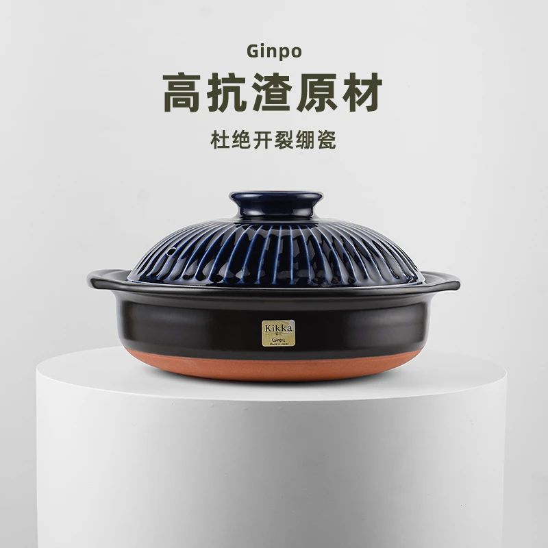 Ginpo菊花锅原装进口砂锅万古烧土锅耐高温煲仔饭汤炖锅kikka
