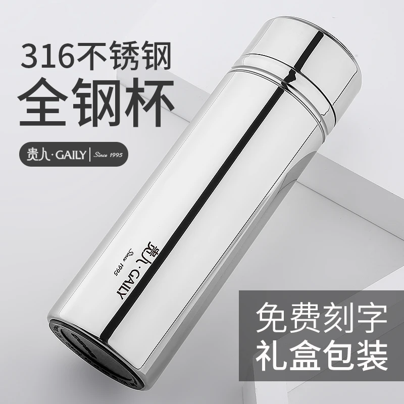 贵人全钢商务保温杯高档礼盒杯子泡茶水杯年余保温杯激光刻字定制
