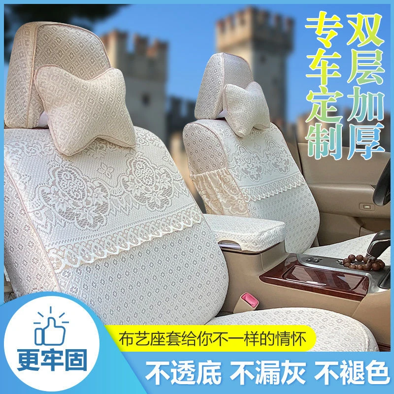 汽车座套双层加厚全包蕾丝座套布艺套专车用坐套帕萨特坐垫套定制