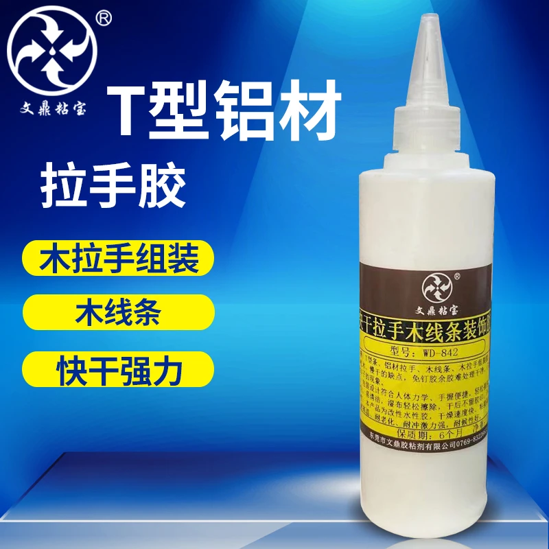 铝材拉手专用胶 T型条组装木线条粘接代替玻璃胶快干强力胶粘剂