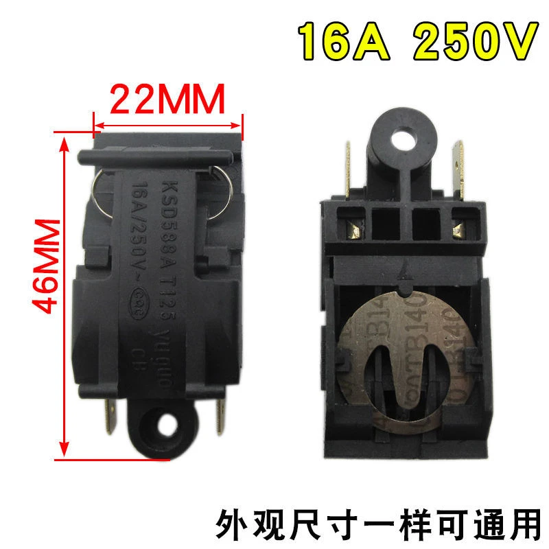 通用型电热水壶蒸汽开关配件16A银触点多功率耐用持久