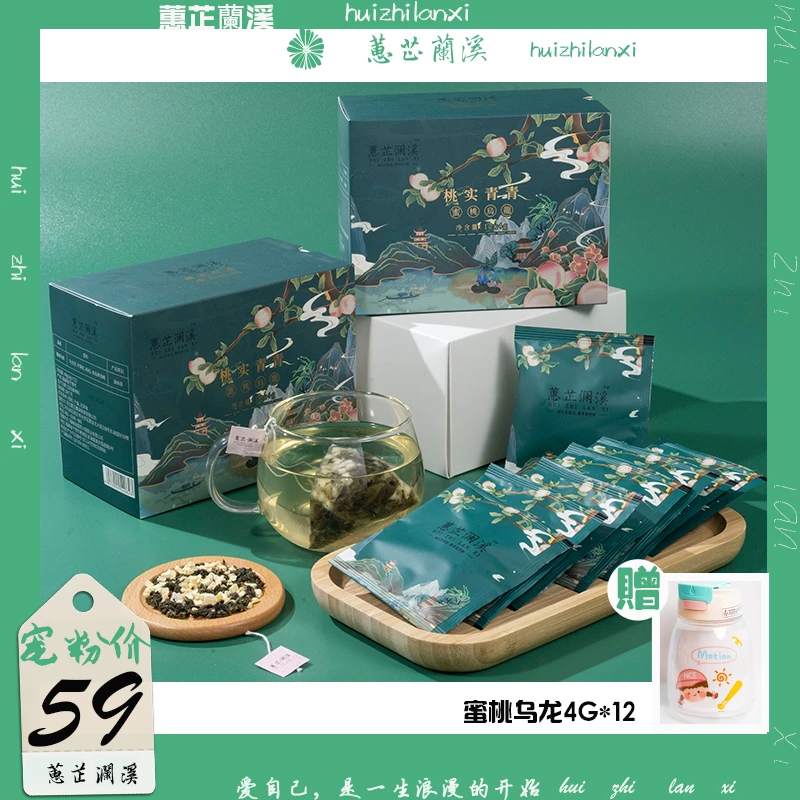 花果茶六种口味  冷泡茶  赠吨吨杯【蕙芷澜溪】
