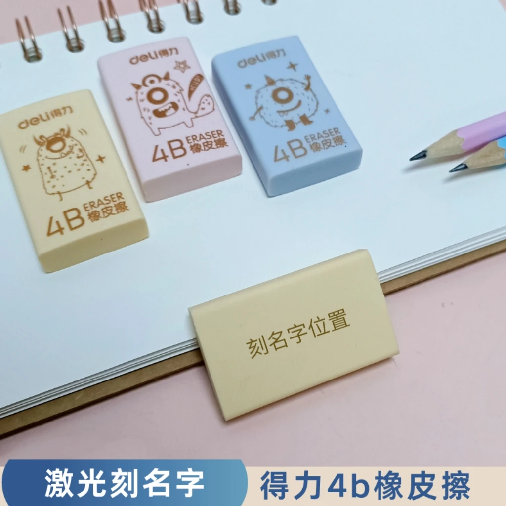 免费刻名字个性学习用品学生文具定制刻字姓名刻字少屑儿童专用