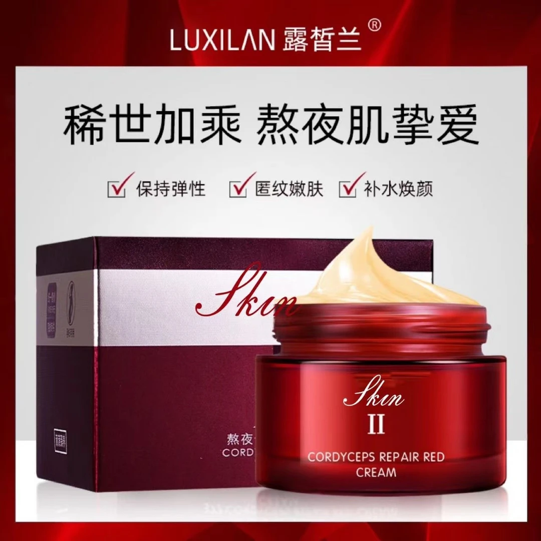 露皙兰虫草熬夜沁莹霜50g滋润保湿修护补水面霜水润亮肤细嫩塑颜