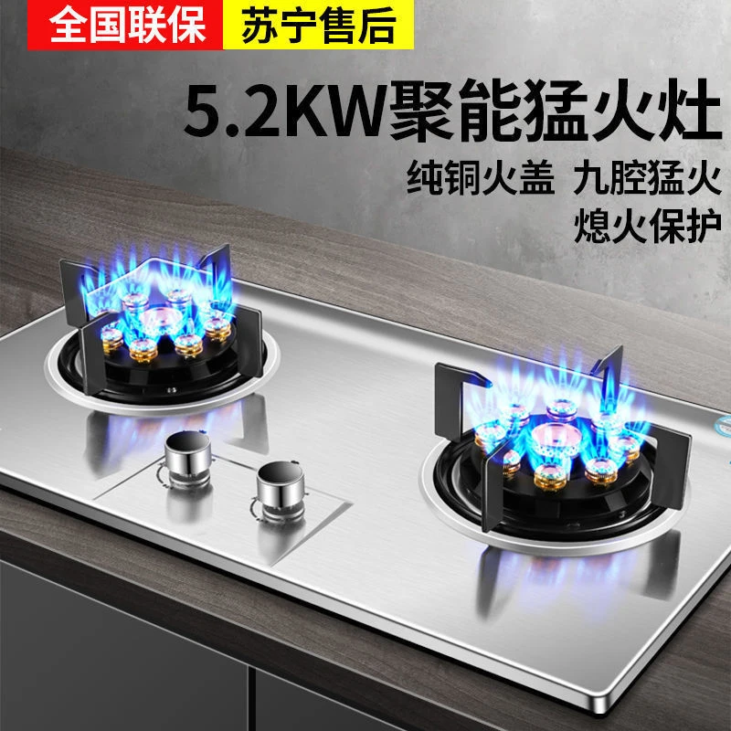 惠普好太太不锈钢燃气灶台式嵌入式煤气灶双灶天然气液化气猛火灶