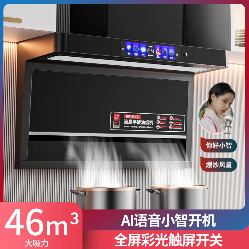 惠普好太太大吸力抽油烟机厨房顶侧双吸自动清洗油烟机加大长灯款