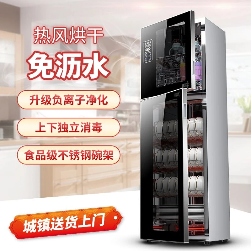 惠普好太太消毒柜家用立式大容量不锈钢小型厨房高温商用消毒碗柜