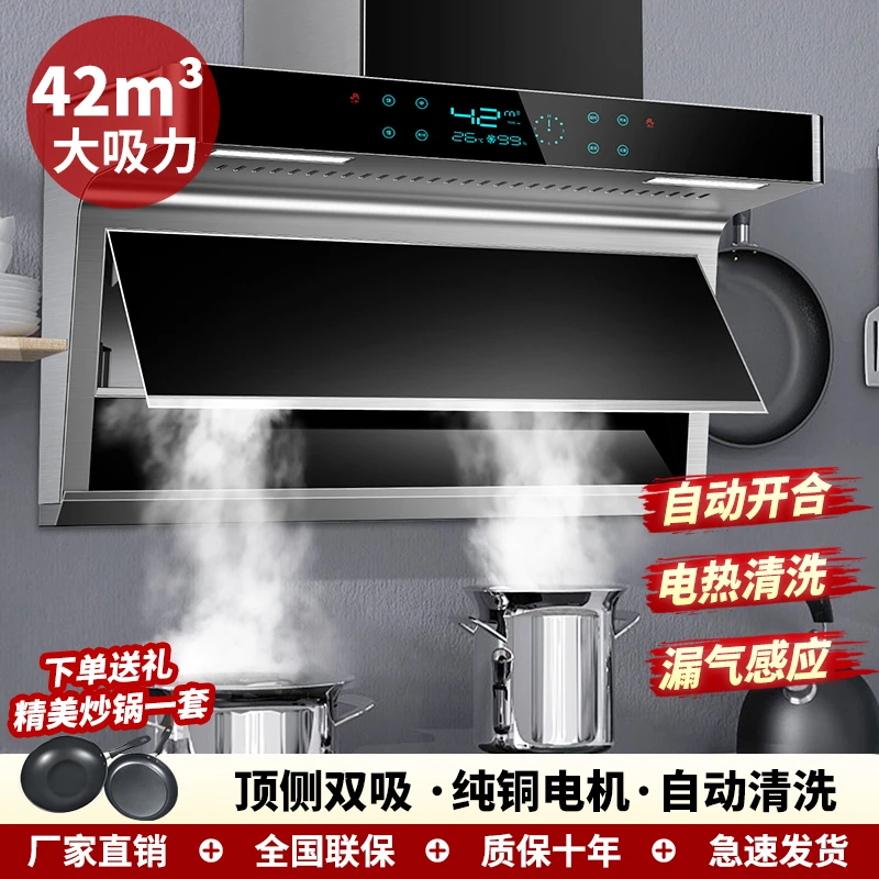 惠普好太太侧吸油烟机家用厨房大吸力抽油烟机小型油畑机脱排