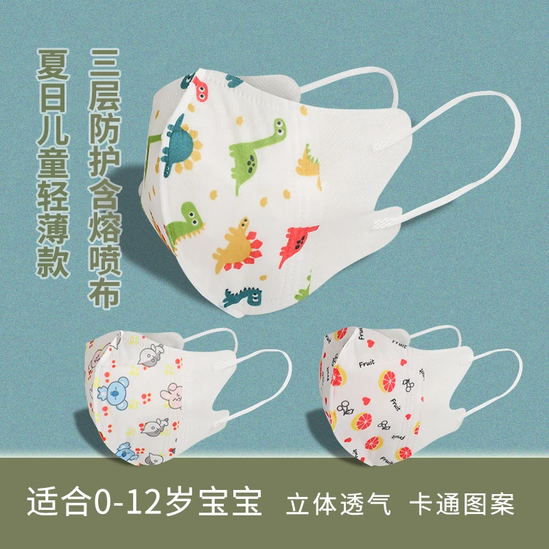 9.9元100支儿童一次性口罩3D立体口罩印花卡通口罩图案三层透气
