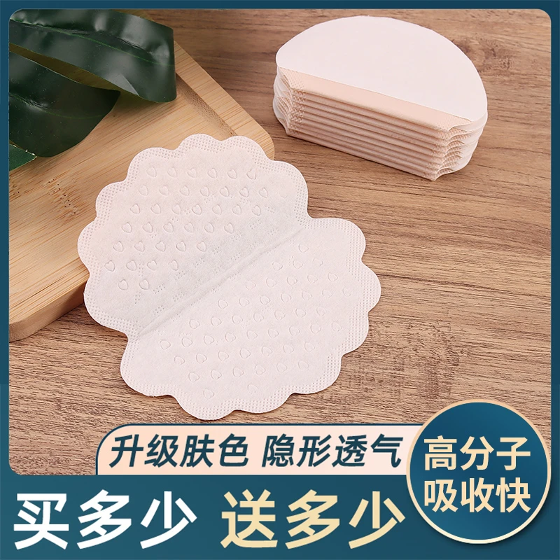 隐形超薄止汗贴腋下吸汗贴高分子腋窝除臭防汗隔汗出汗神器吸汗垫