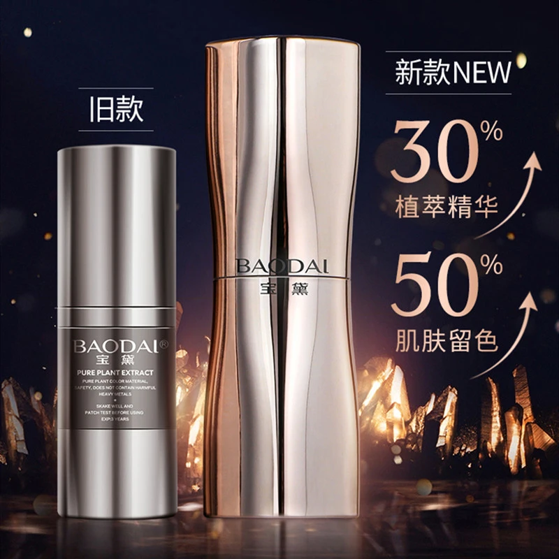 宝黛高端德国进口半永久纹绣色料秀眼线雾眉纹唇机器手工纯植物乳