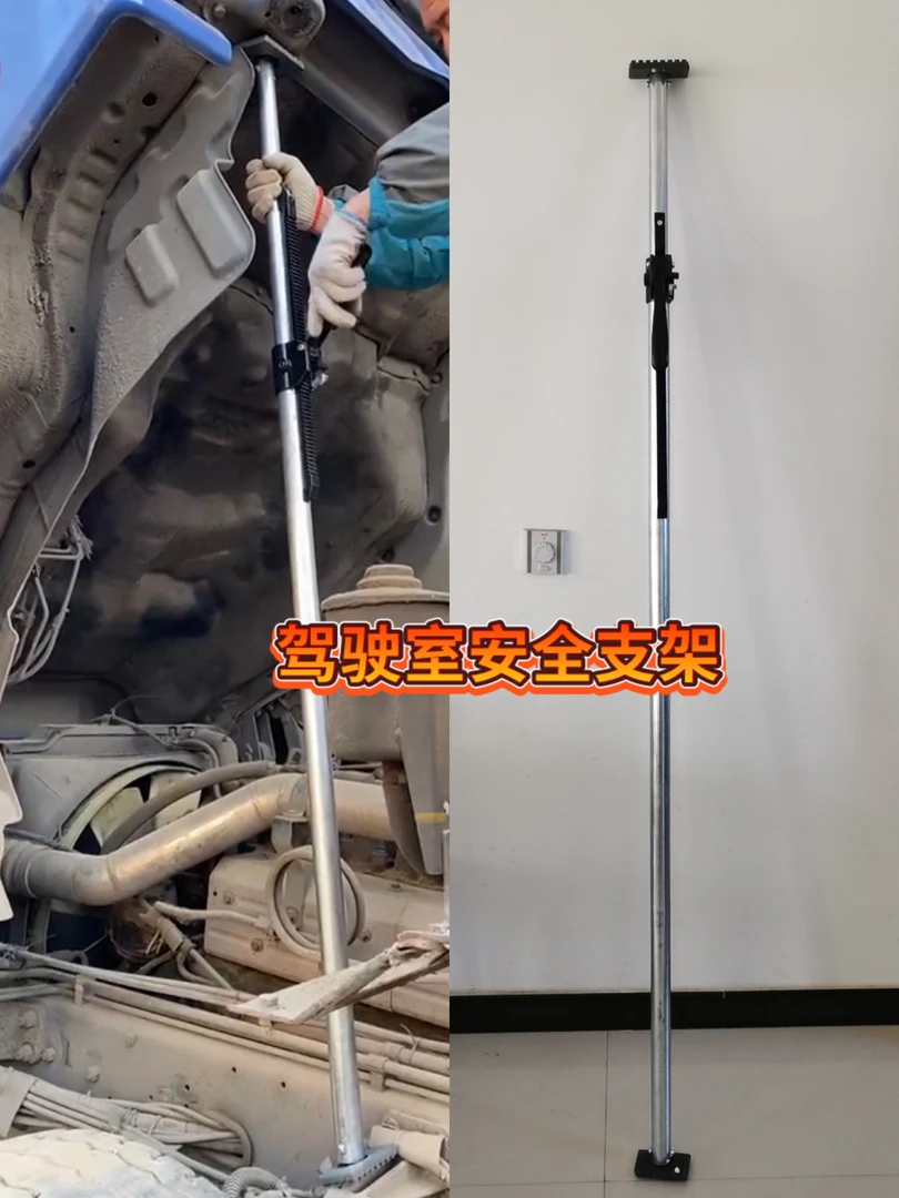 驾驶室安全支架 安全防护