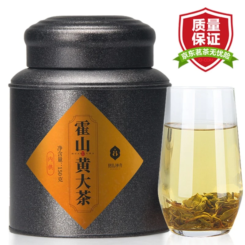 抱儿钟秀原产地霍山黄大茶黄茶精选茶叶罐装150g有机传统大别山