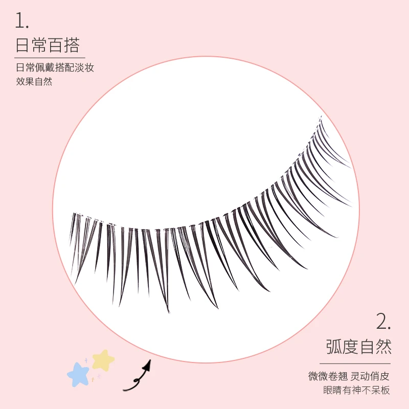 青麟【短款洋娃娃10mm】送胶镊超细透明梗假睫毛漫画芭比电眼空气