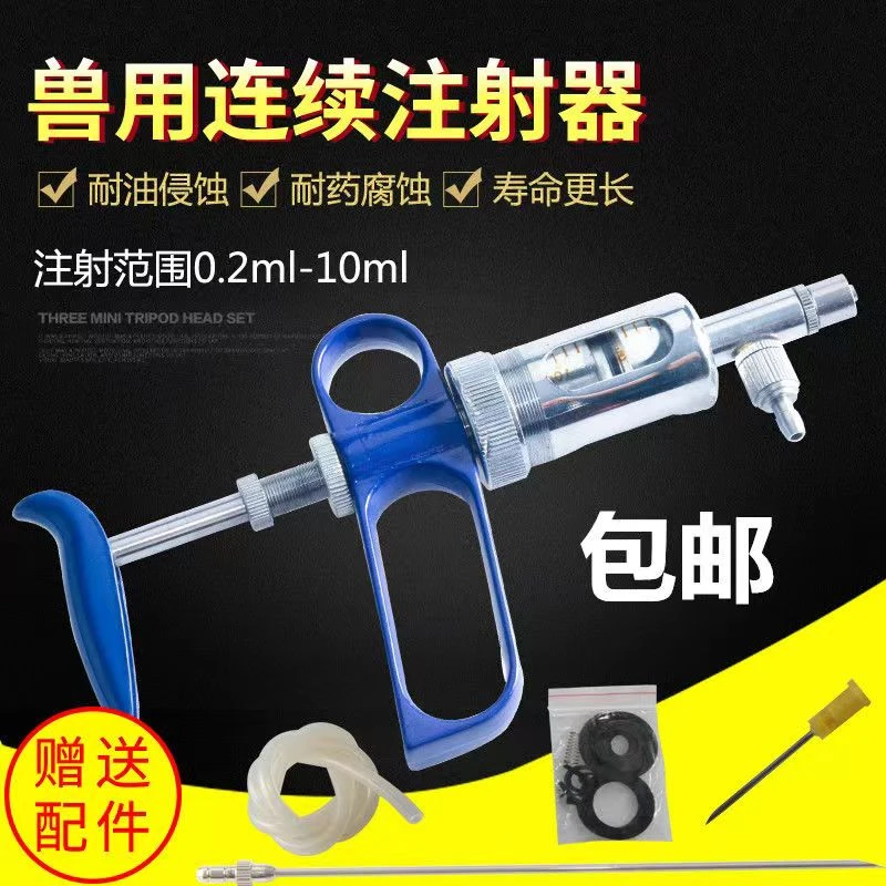 连续注射器兽用自动打疫苗2ML打鸡用可调定量金属连续注射器猪用