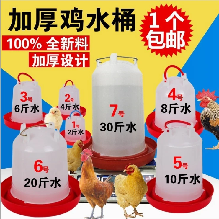 鸡自动饮水器 养鸡饮水器 小鸡鸭鹅雏鸡饮水桶 鸡用水槽 饮水壶