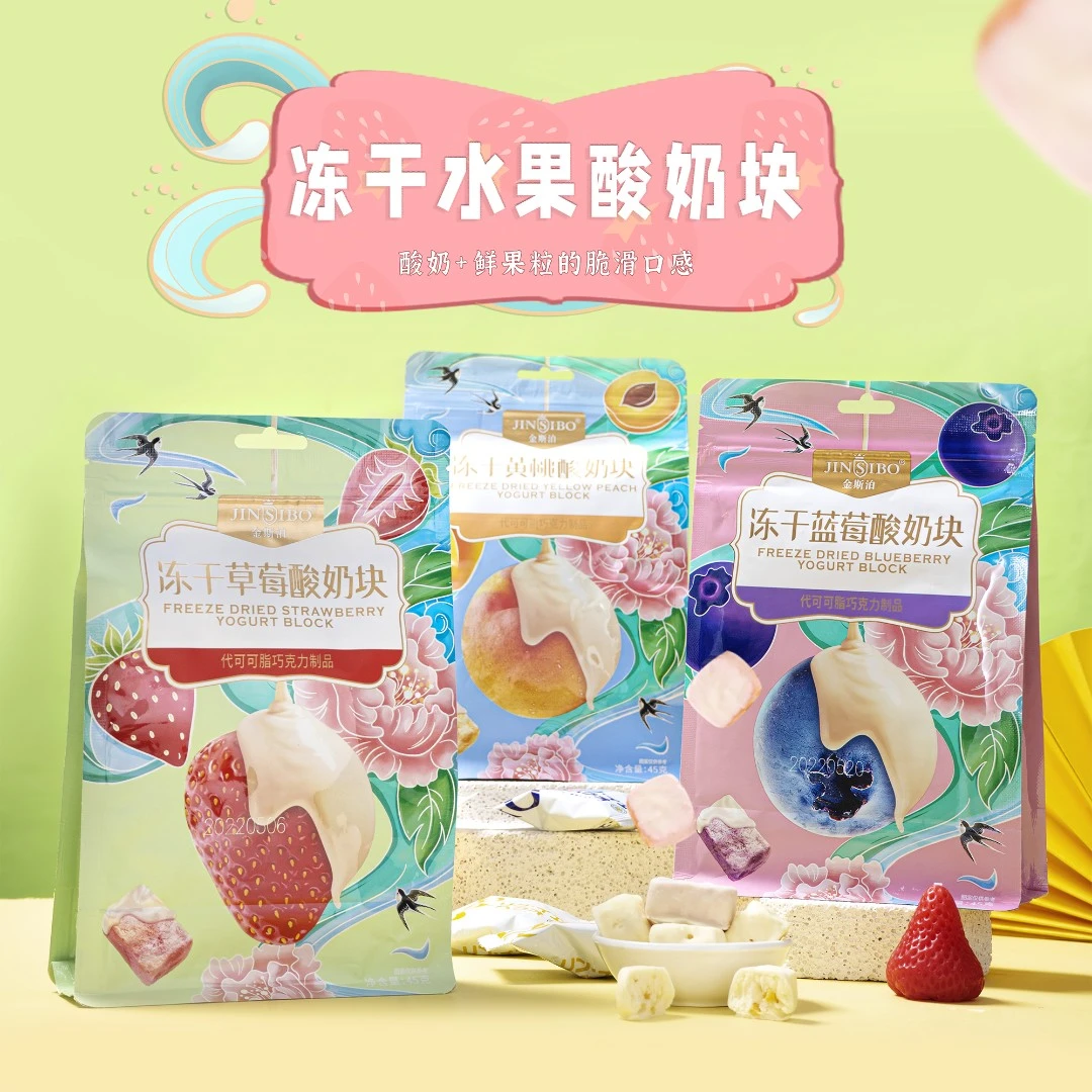 金斯泊冻干酸奶块果粒水果干草莓蓝莓黄桃干吃即吃儿童零食小吃