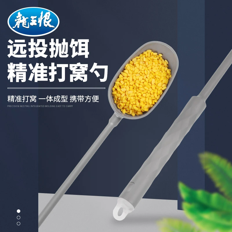 龙王恨一体式酒米打窝勺碳素抛投打窝器定点远投颗粒抛窝杆神器
