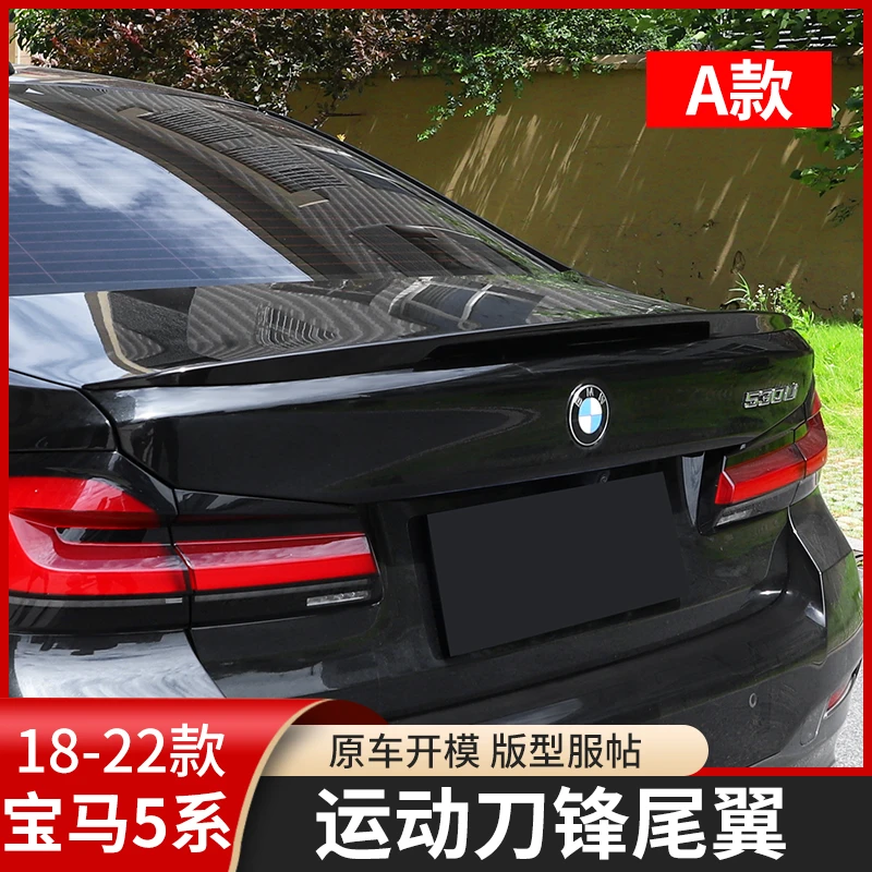 18-22款宝马5系尾翼525li530lile碳纤维后小尾翼改装饰专用免打孔