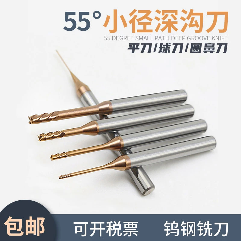 55度钨钢微小径深沟铣刀高效锋利加长避空刀长颈平刀球刀圆鼻刀