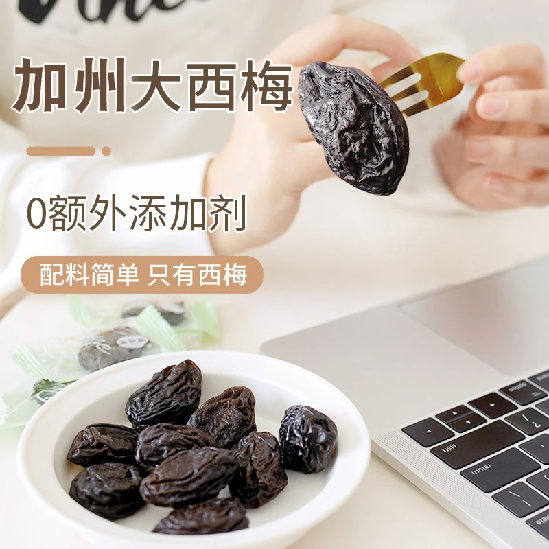 膳源泽纯西梅独立包装配料干净开袋即食酸甜软糯【80g】