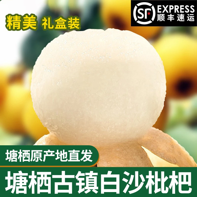 【家乡特产】软条白沙6斤装塘栖枇杷大果空运现摘现发软支白沙种