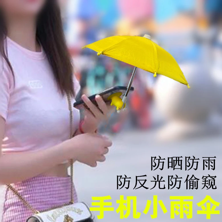 手机防晒小雨伞小猪吸盘伞直播拍照手机遮阳防晒防雨网红迷你小伞