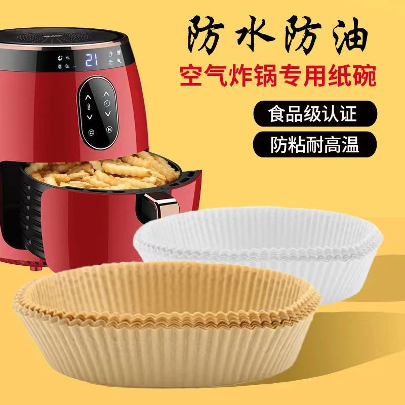 100张空气炸锅纸盘圆形家用烘培防粘耐高温吸油纸垫防水