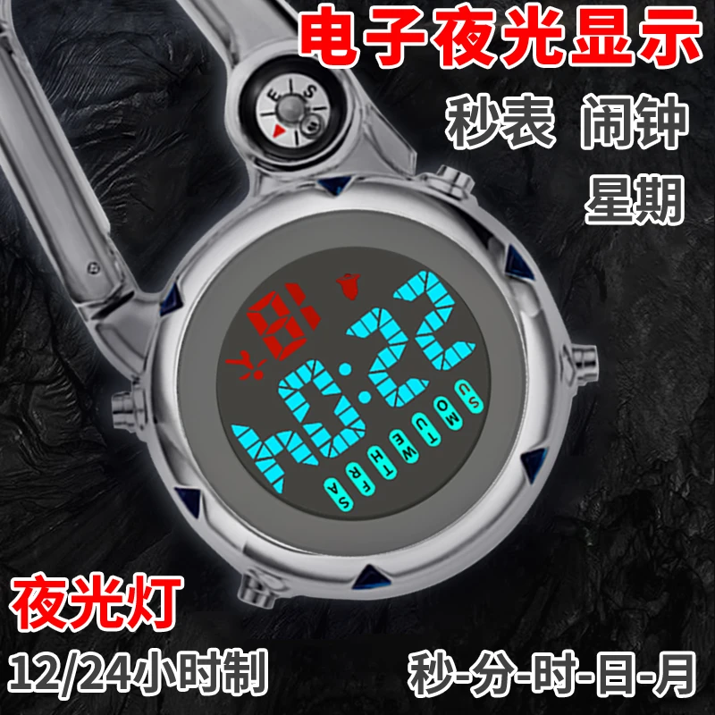 户外运动钥匙扣表背包登山扣挂表电子学生老人怀表夜光闹钟大数字