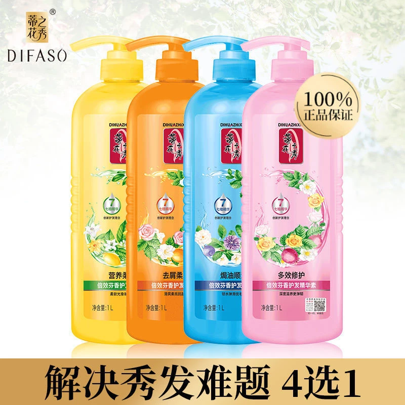 蒂花之秀护发素正品女柔顺滑修复烫染受损改善毛躁干枯香味持久