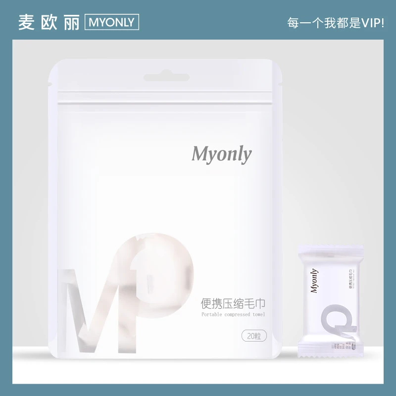 麦欧丽20粒袋装压缩洁面巾洗脸巾一次性加厚户外旅游便携纯棉加厚