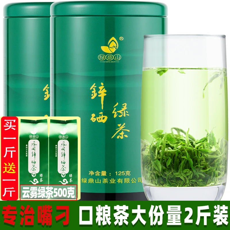 绿鼎山明前锌硒绿茶2024年新茶叶高山云雾绿茶耐泡浓香型罐装125g