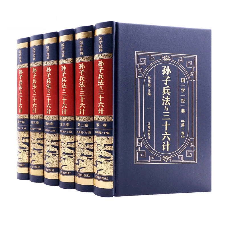 孙子兵法与三十六计 文白对照全解正版原文原著书籍