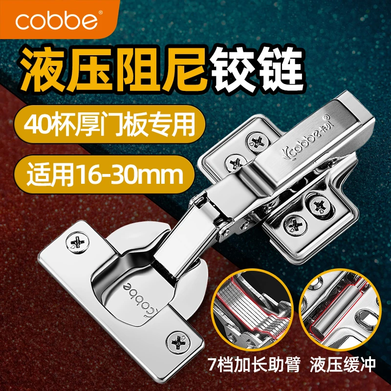 卡贝铰链盖侧板厚门板35杯不锈钢加长阻尼缓冲橱柜门合页耐用结实