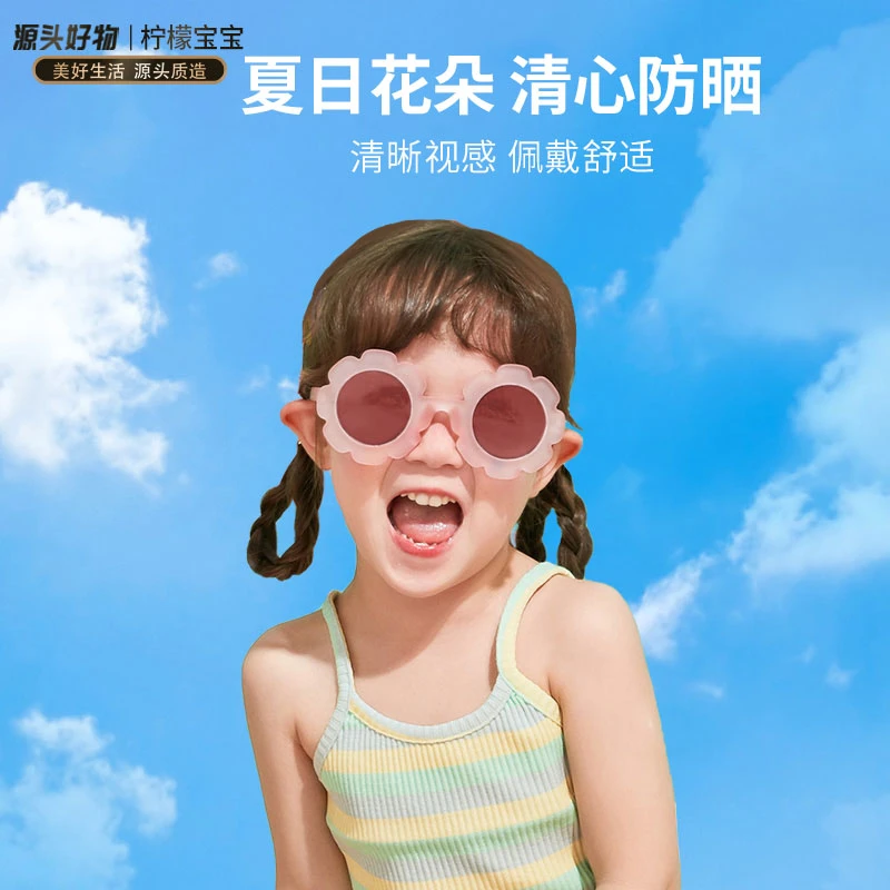LK柠檬宝宝儿童墨镜男女童花朵眼镜时尚中小童偏光防紫外线太阳镜