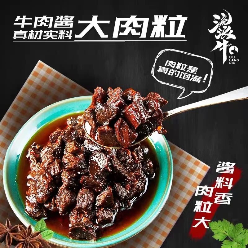 【 粒大鲜香】流浪牛大粒牛肉酱150g装