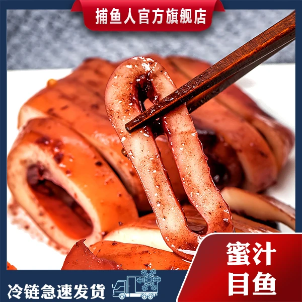 捕鱼人 L蜜汁目鱼大烤目鱼 开袋即食200g/包