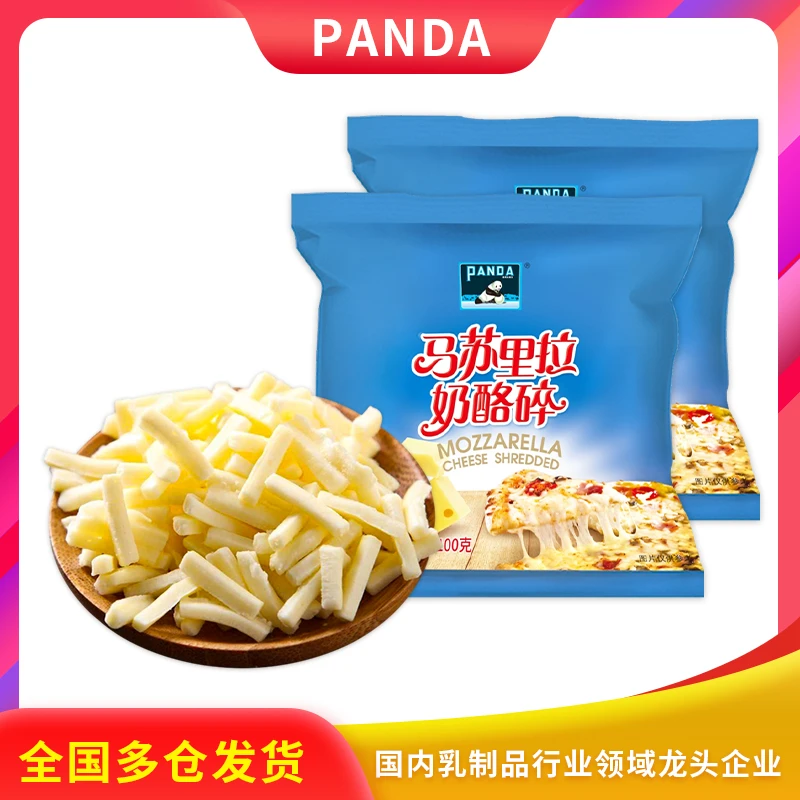 马苏里拉奶酪碎 芝士碎 100g*袋家庭披萨制作奶香浓郁拉丝食用