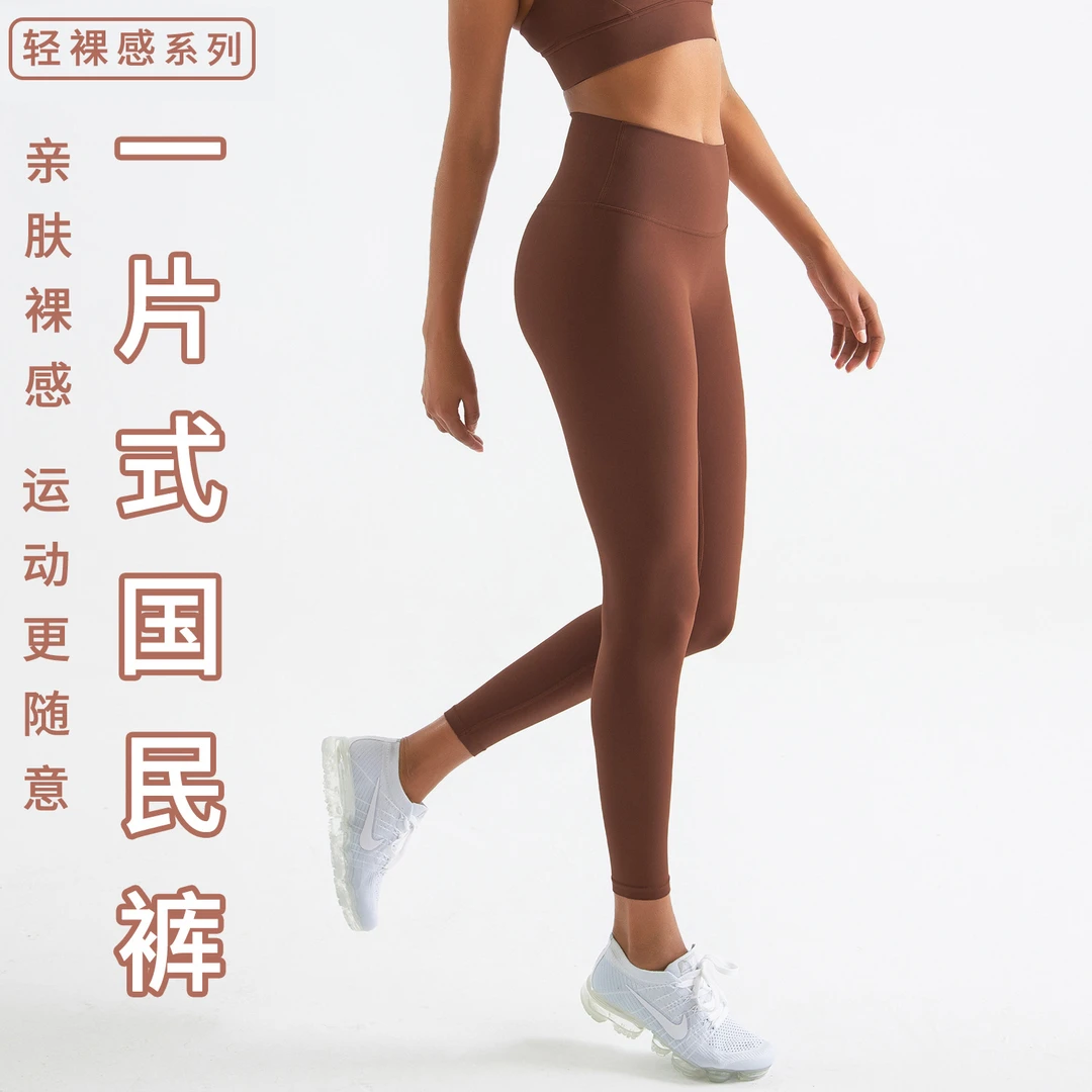 一片式瑜伽裤高腰裸感健身运动紧身高强度运动裤女性速干外穿提臀