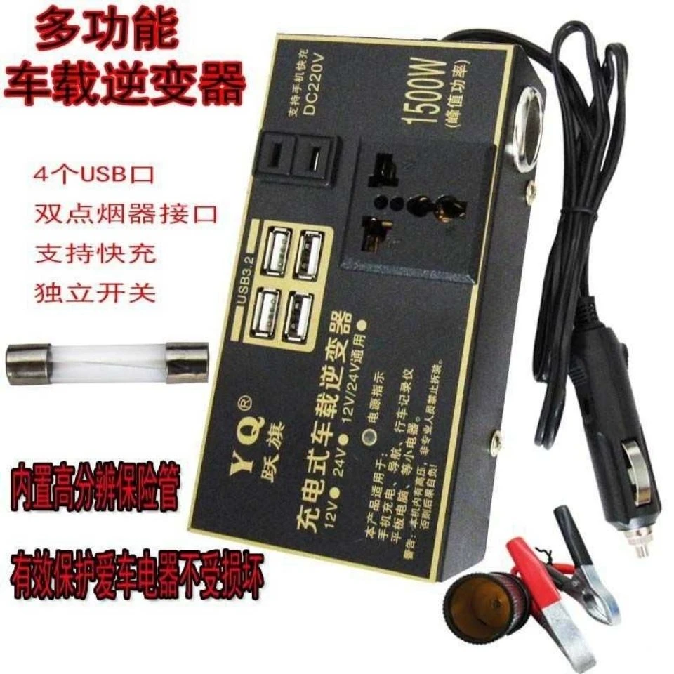 12v24v转220v车载200w逆变器转换器小车货车通用型插座快速充电器